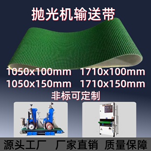 PVC绿色防滑抛光机输送带传送带抛光拉丝机输送带传输带PU同步带