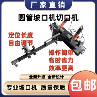 新款高速楼梯扶手切口角磨机式坡口机支架不锈钢管护栏坡口斜口