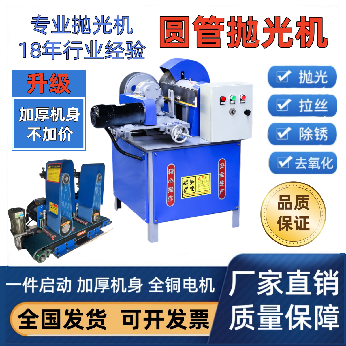 小型圆管抛光机台式拉丝铝管铜管钢管铁管无心外圆除锈去毛刺划痕
