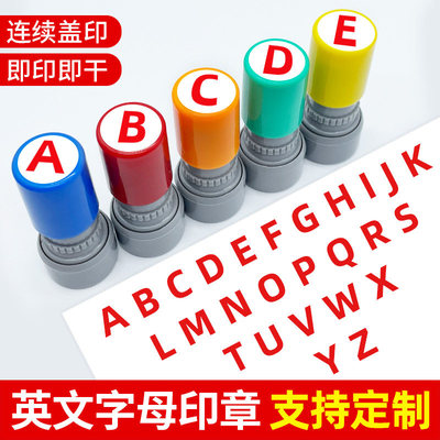 26个英文字母符号迷你印章0-9数字超市价格标价号码手账印章页码