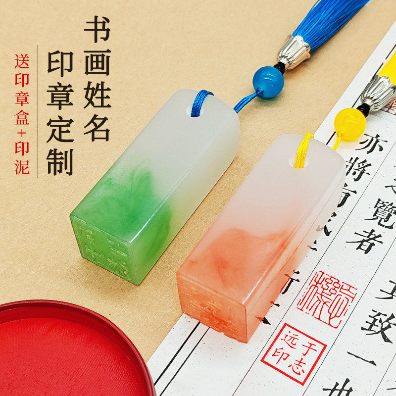 姓名印章定制篆刻个人私章书法国画印章姓名章刻字人名印章收纳盒图片