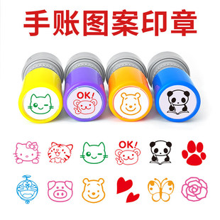 迷你手帐印章定制迷你可爱儿童奶牛小印章手帐图章水果人物女宝卡