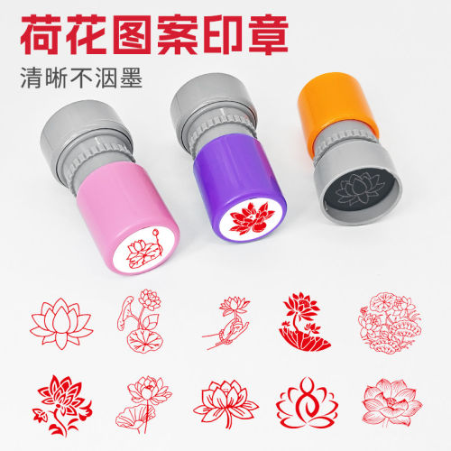 荷花手势中国水中君子水生植物儿童装饰手账打卡个性可爱大明湖景