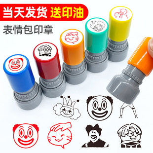 小丑表情印章小丑印章摸头印章 鸡你太美ikun坤坤爱坤小黑子背带