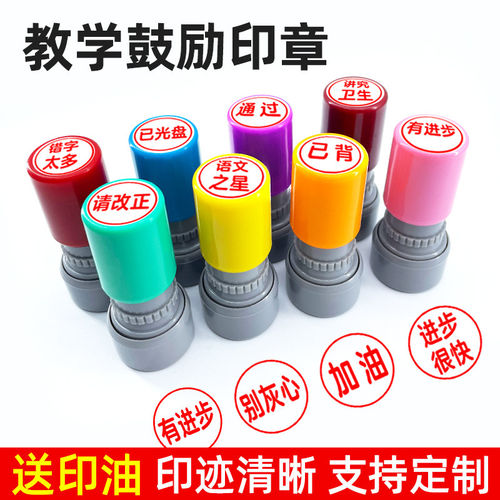 印章教师用已背诵已阅读注意书写老师教学作业批改检已查阅请重做