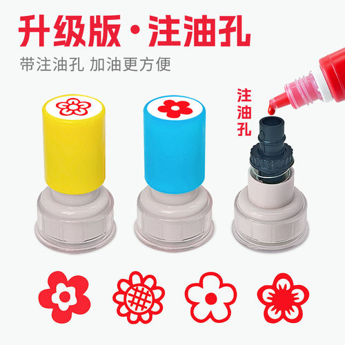 儿童送你一朵小红花印章卡通小印章教师用评语奖励盖章幼儿园表扬