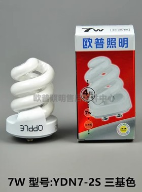 欧普TD7W 13WYD螺旋型迷你防雾筒灯节能灯泡YDN7-2S RR RD 三基色