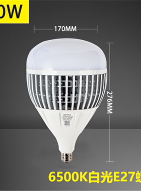 欧普LED球泡心悦A170-100W瓦E27