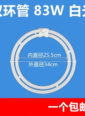 opple欧普yh83rr rn yh83-2c83w环形灯管t6双环管圆形 新款LED48W