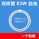 新款 opple欧普yh83rr 2c83w环形灯管t6双环管圆形 yh83 LED48W