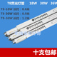 RR26直管格栅灯日光灯 欧普T8荧光灯管OPPLE 36W 30W 6500K YZ18W