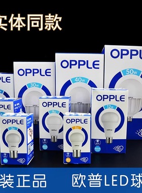 欧普LED球泡LED灯泡BPZ220心悦3W4.5W6W7W8W9W12W16W20W30W40W50W