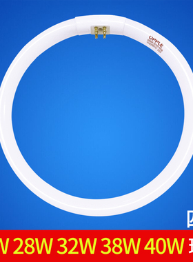 OPPLE欧普T5-YH22RR 22W28W38W32W四针T6-YH40W 环形灯管圆管正品