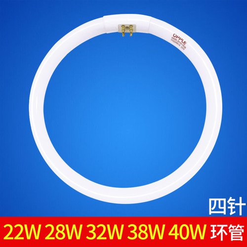 OPPLE欧普环形灯管各种型号W数