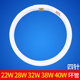 环形灯管圆管正品 OPPLE欧普T5 YH40W 22W28W38W32W四针T6 YH22RR