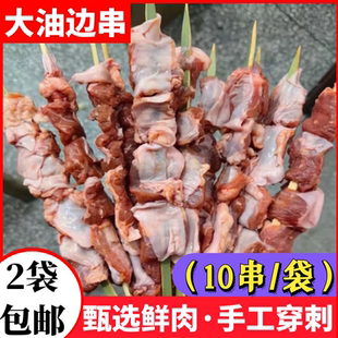 东北大油边猪油边肉串猪边肋肉猪肉串油筋肉串烧烤食材商用包邮