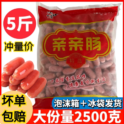 5斤亲亲肠火锅油炸麻辣烫关东煮