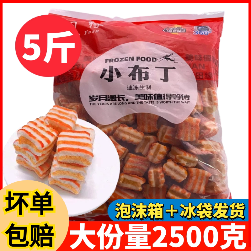 5斤小布丁火锅丸子鱼丸便利同款关东煮串串麻辣烫半成品食材包邮