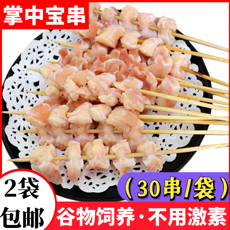掌中宝串烧烤食材鸡脆骨半成品冷冻油炸鸡肉串鸡膝软骨串商用包邮,水产肉类/新鲜蔬果/熟食,鸡肉丸/肉串,淘宝优惠券,粉丝福利购,淘宝优惠卷
