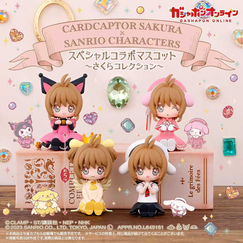 魔卡少女樱小樱联名扭蛋