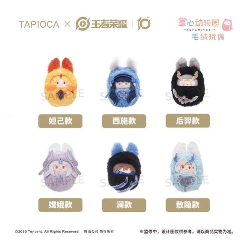 谷仓王者荣耀合作款西施毛绒玩偶