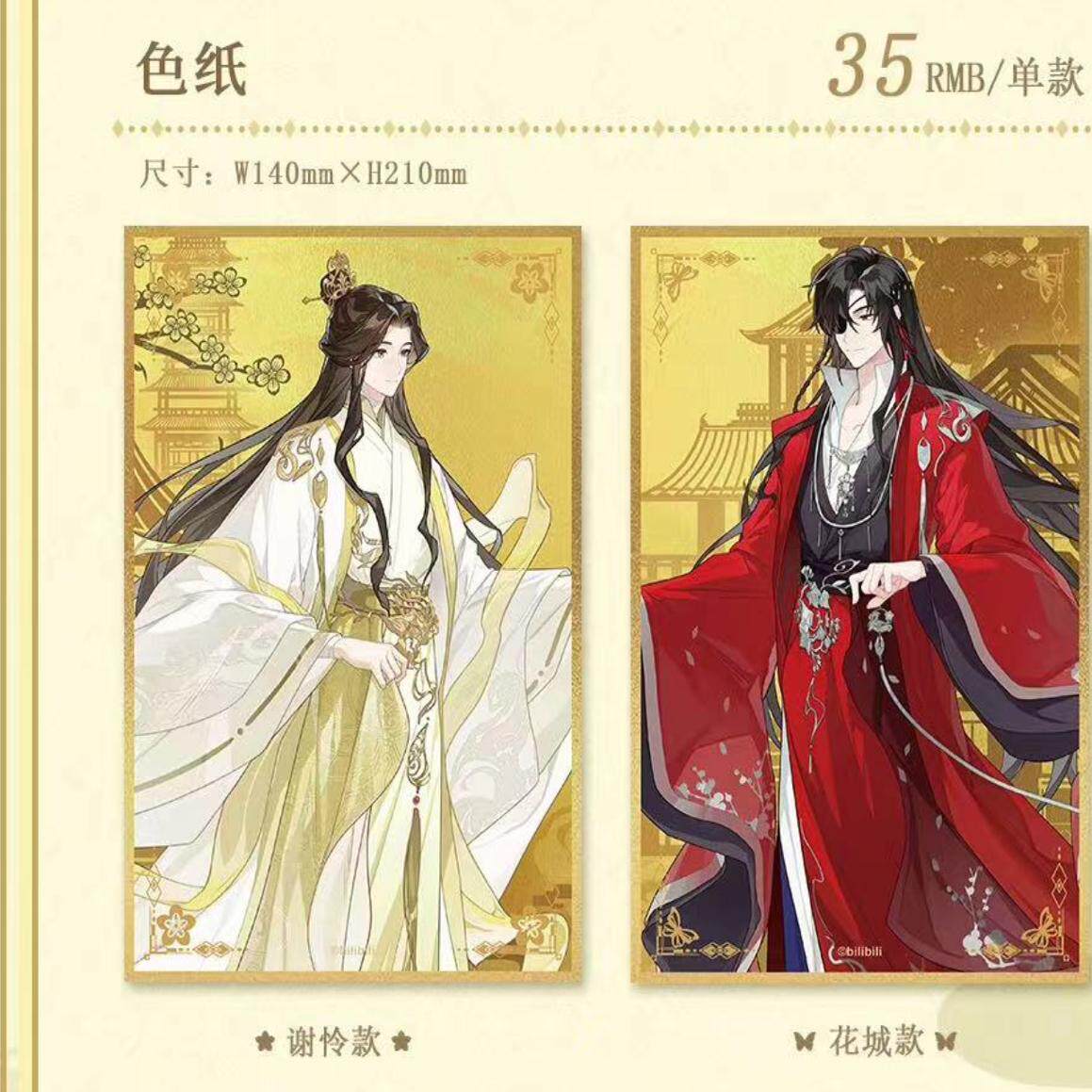 谷仓现货天官赐福七夕快闪波板糖