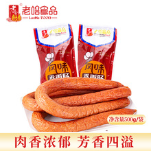 老哈哈尔滨红肠东北送人龙江特色老式风味真空U型肠香熏肠1000g