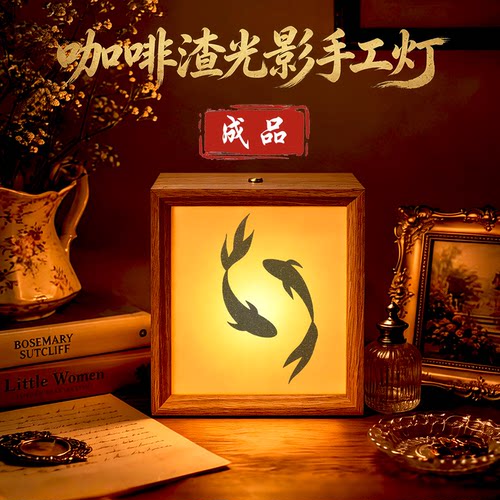 咖啡渣光影手工灯文创氛围灯充电纪念装饰灯小夜灯氛围摆件成品