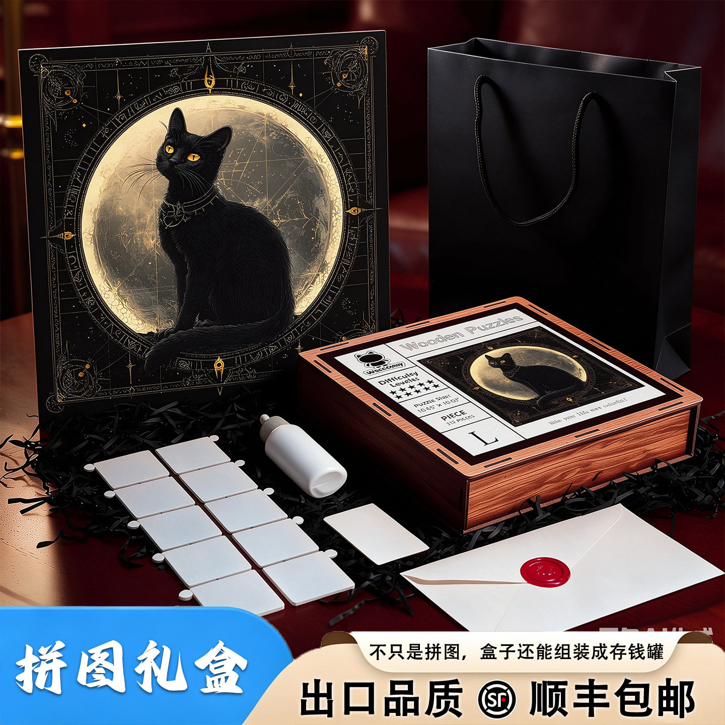 【出口品质】猫异形木质拼图礼盒高端礼玩具积木解压正版高级拼图