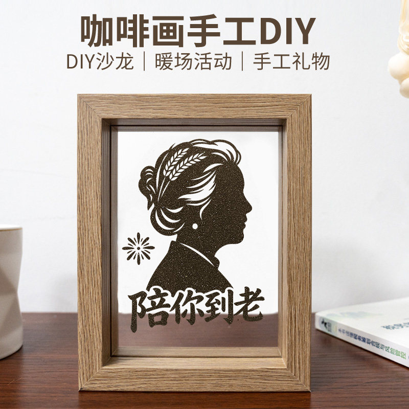 重阳节咖啡画材料包文创摆件纪念礼物填色画团建活动DIY非遗手工