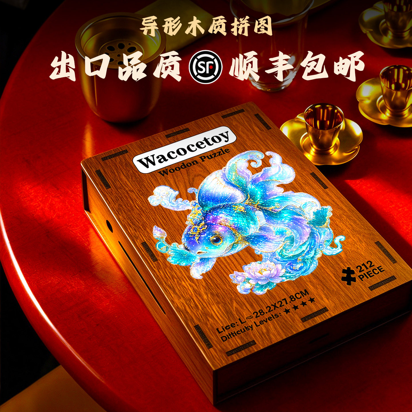 幻彩锦鲤异形木质拼图百鱼图原创设计玩具装饰画解压手工出口品质
