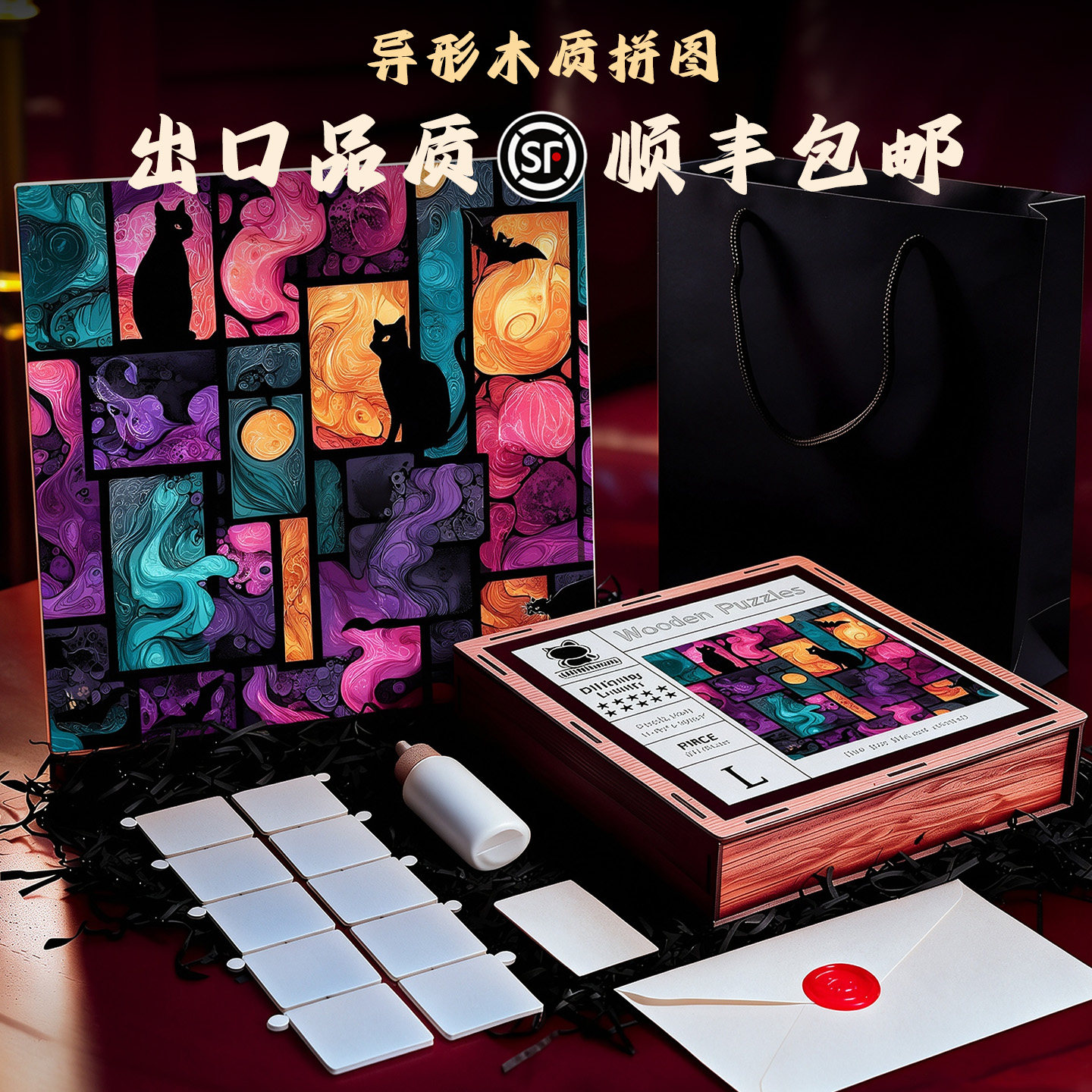 【出口品质】猫异形木质拼图礼盒高端礼玩具积木解压正版高级拼图