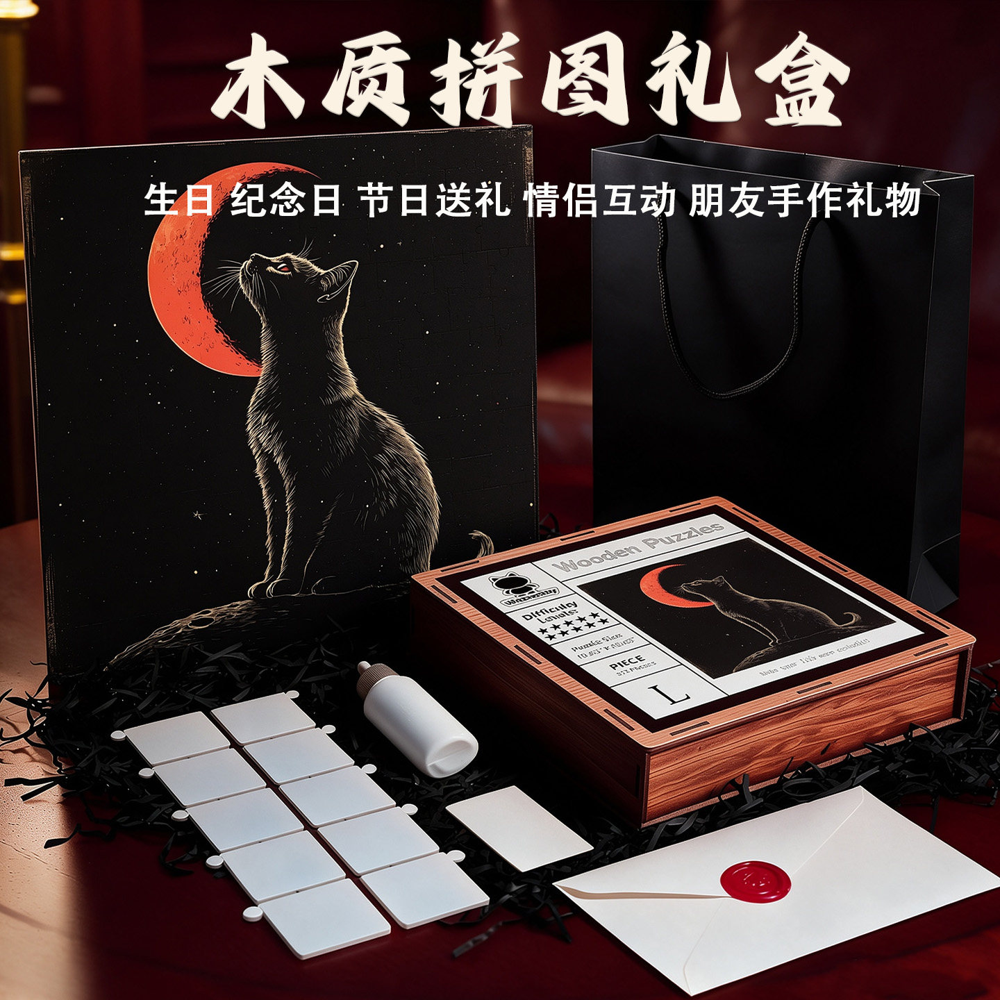 【出口品质】猫异形木质拼图礼盒高端礼玩具积木解压正版高级拼图