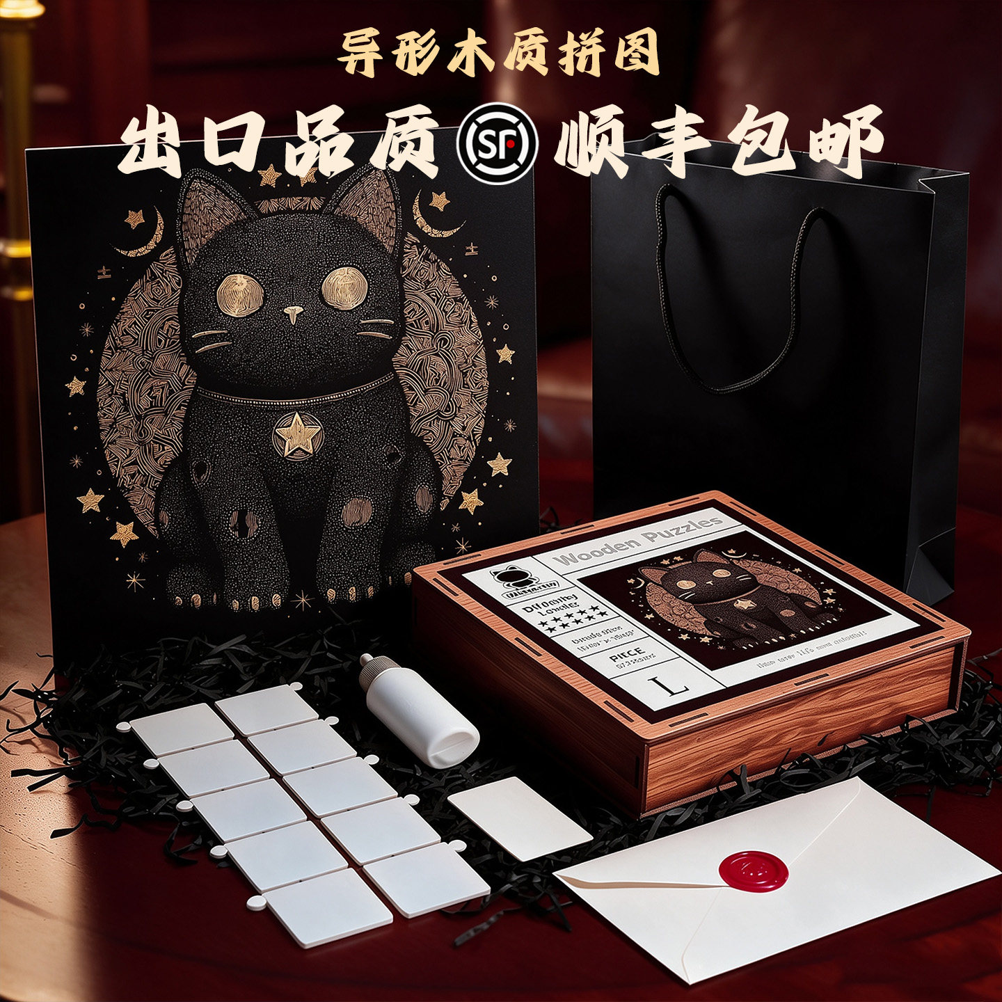 【出口品质】猫异形木质拼图礼盒高端礼玩具积木解压正版高级拼图