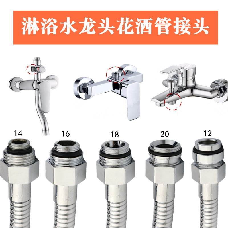 淋浴龙头喷洒花洒软管连接头接口配件转换头外螺纹外牙外丝对接口