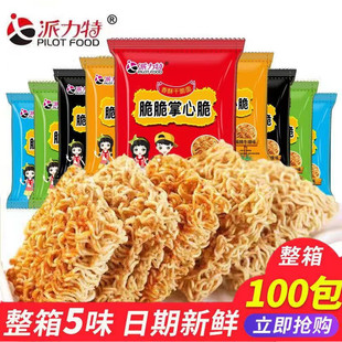 派力特掌心脆干脆面整箱100包干吃点心面混装 小吃宿舍零食方便面