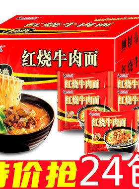 派力特方便面85g*24袋泡面混合袋装红烧香辣老坛牛肉面干脆面零食