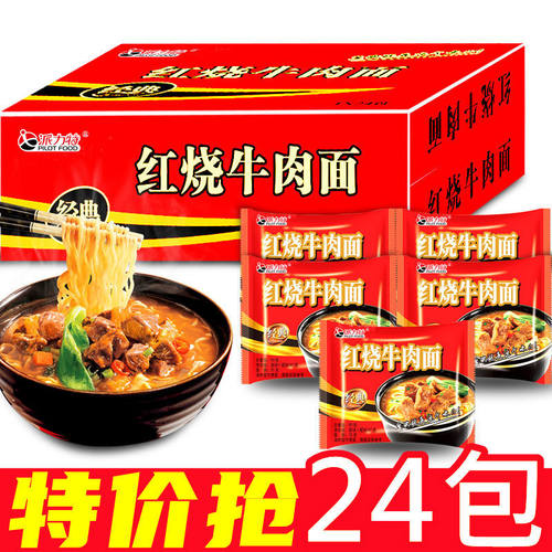 派力特方便面混合袋装