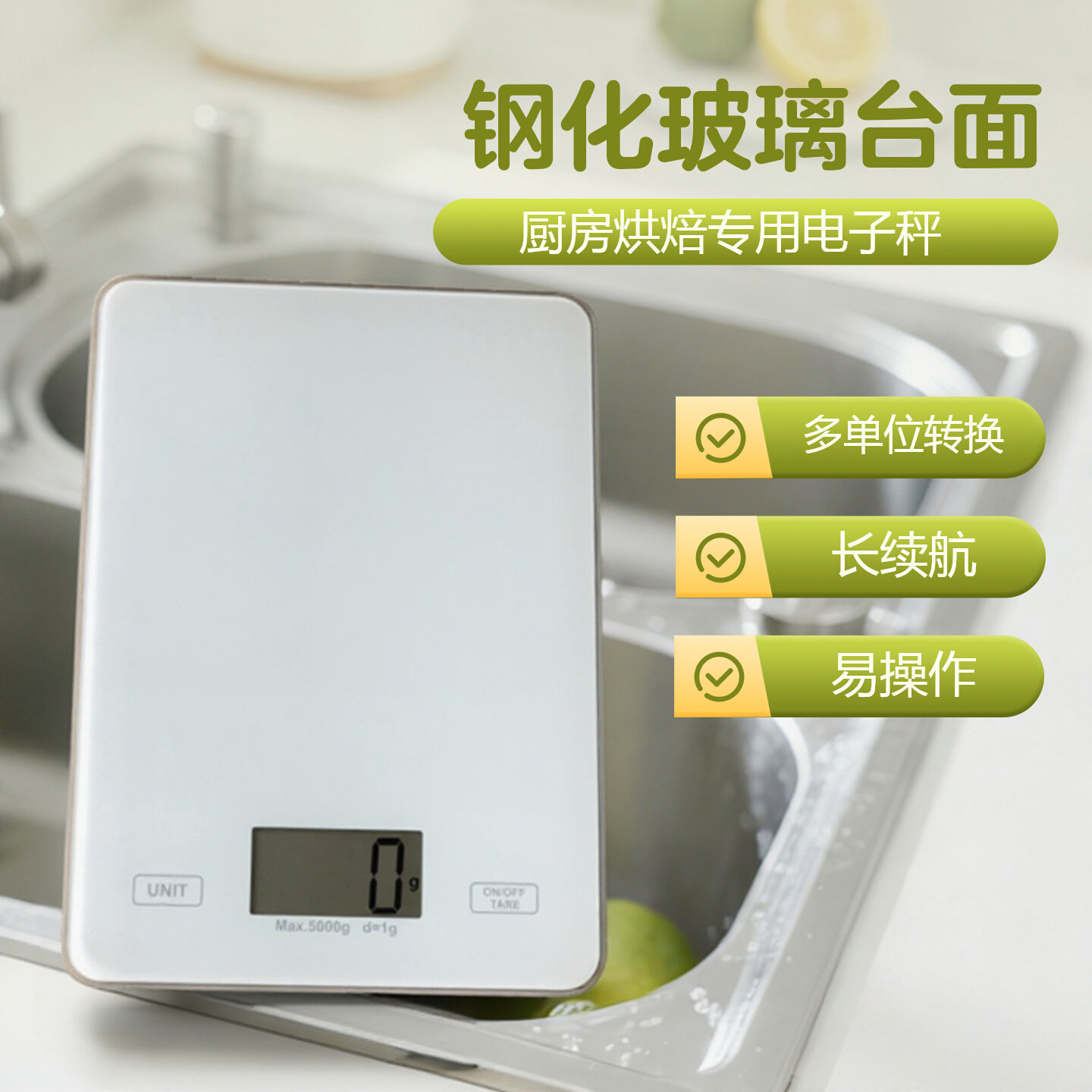 食物烘焙迷你厨房电子秤克称精准图片
