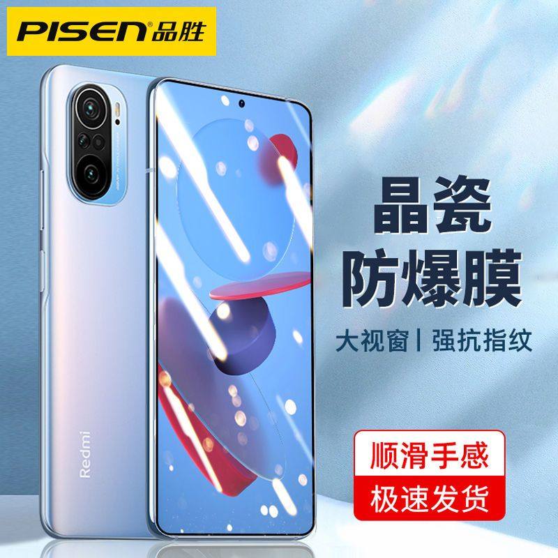 品胜红米k80钢化膜k70pro防爆60抗指纹无边k60爽滑手感高清