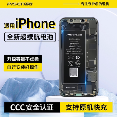 品胜适用于苹果13/12手机电池iPhone12pro更换电池大容量续航超人