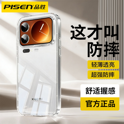 品胜适用小米17promax手机壳保护套气囊防摔超薄散热全透明保护壳