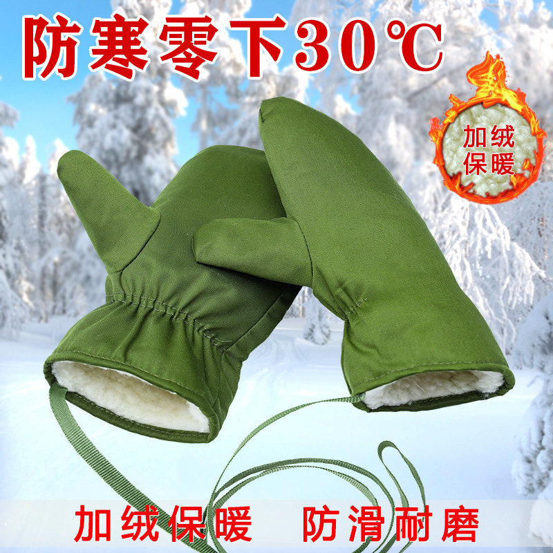 冬季加厚防风棉手闷子男款军绿色东北女式加绒防风寒保暖连指手套