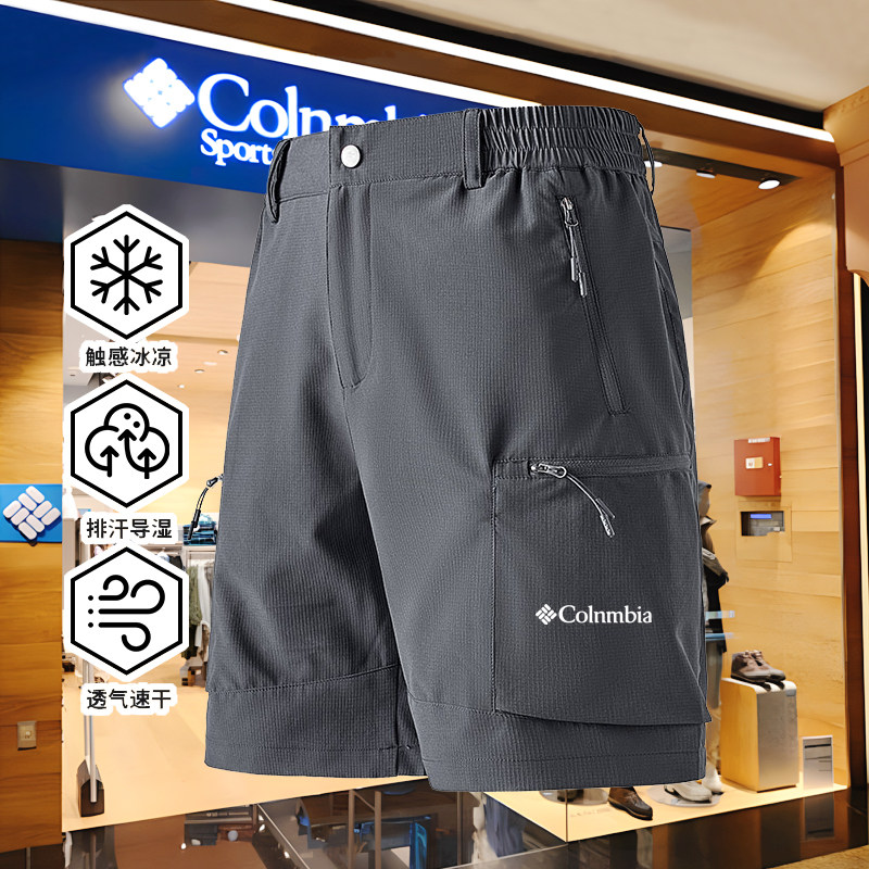 哥伦大码短裤男士夏季薄款弹力宽松休闲运动裤冰丝透气速干五分裤