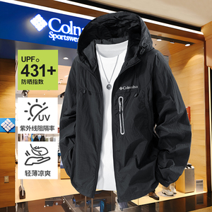 哥伦轻薄防晒衣男女款夏季冰丝透气防紫外线皮肤衣连帽上衣防晒服