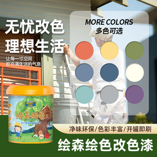 雷德斯水性木器漆实木清漆翻新改色木器漆自刷木门漆家用喷漆涂料