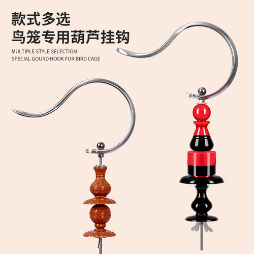 玉鸟笼乌木钩子葫芦鸟笼装饰配件