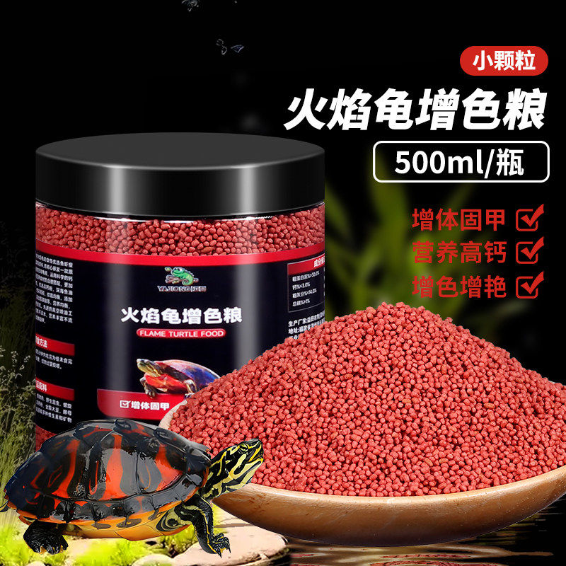 地图专用增红乌龟发色龟粮图片