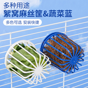 鸟窝繁殖麻丝筐鸟塑料麻刀盒筐小鸟菜篮子芙蓉金青灰雁繁殖窝料盒