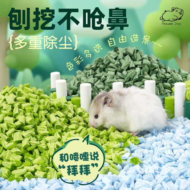 大粒爆米花纸粒仓鼠云朵般蓬松无粉尘吸水暖冬必备基础金丝熊用料
